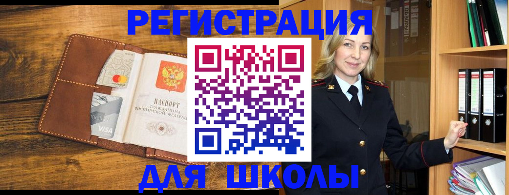 временная регистрация в квартире в Колпашево