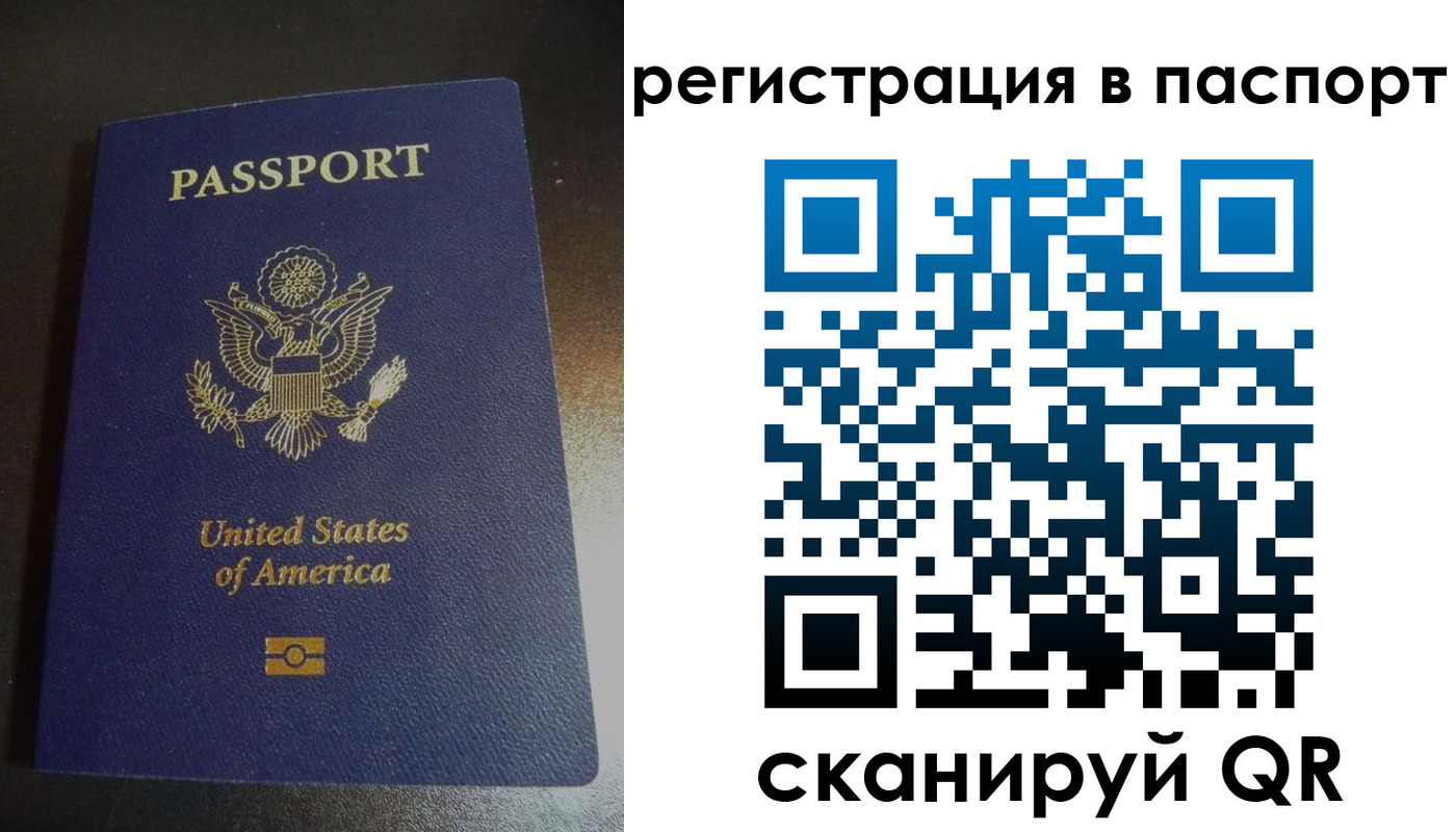 временная регистрация законно в Колпашево