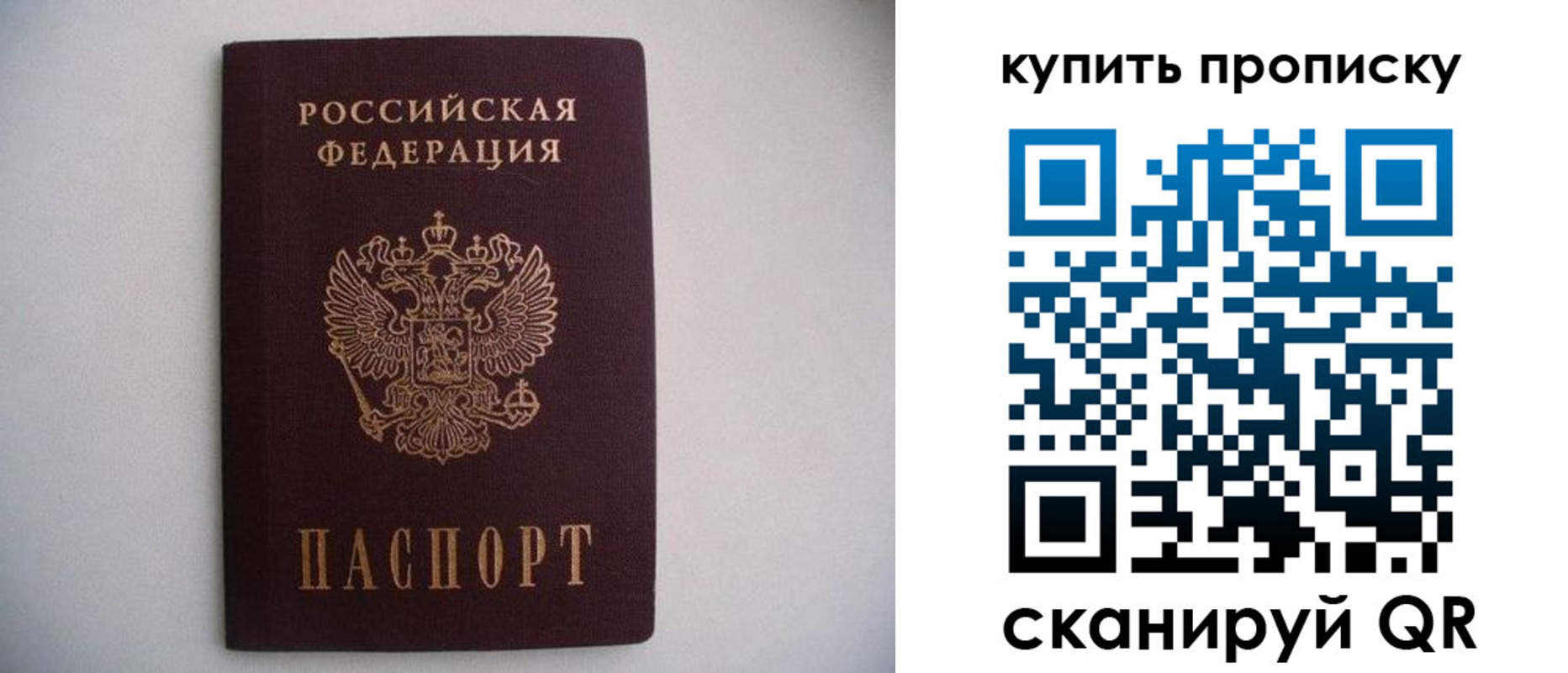 временная регистрация в Колпашево