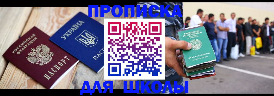 прописка регистрация в Колпашево