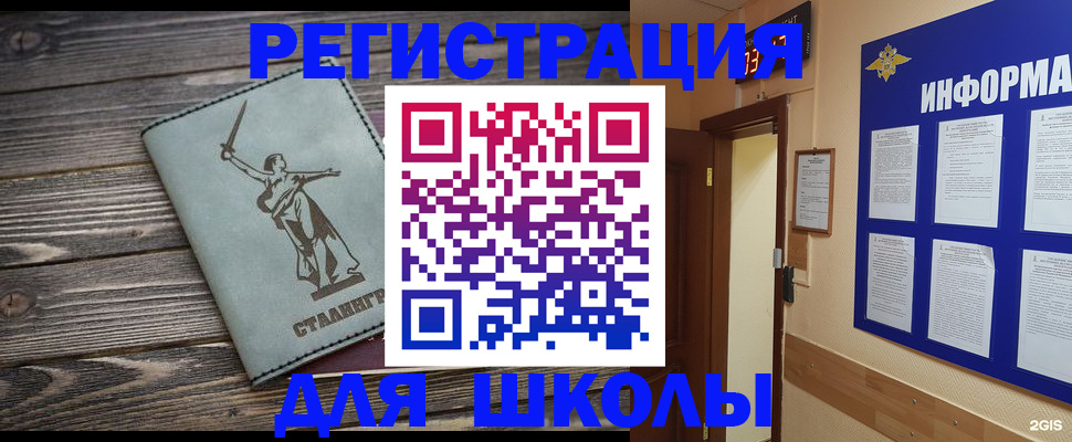 прописка для кредита в Колпашево