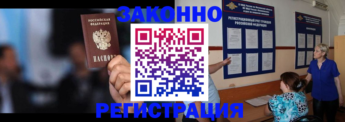 прописка для школы в Колпашево