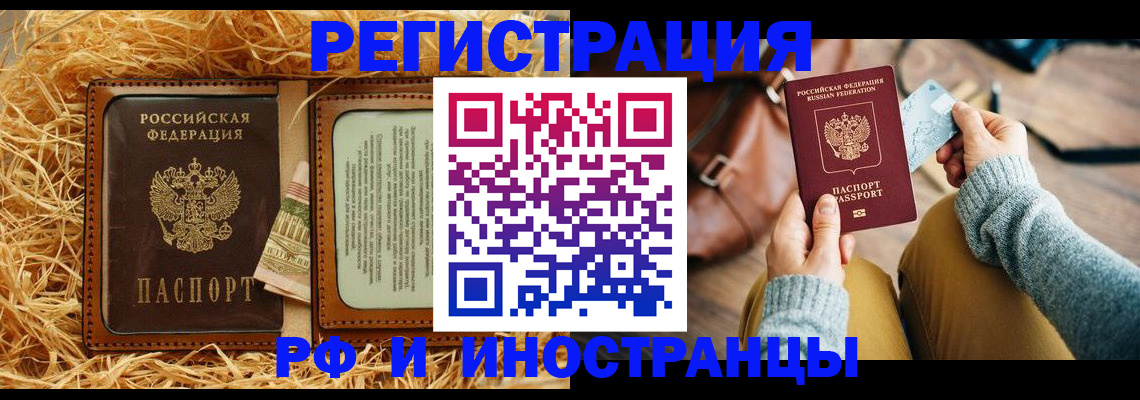 прописка для школы в Колпашево